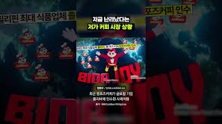 또 너냐?｜크랩