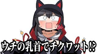 【手描き】笑ってはいけない配信でとんでもないパワーワードを生み出してしまうミオしゃ【大神ミオ/猫又おかゆ】