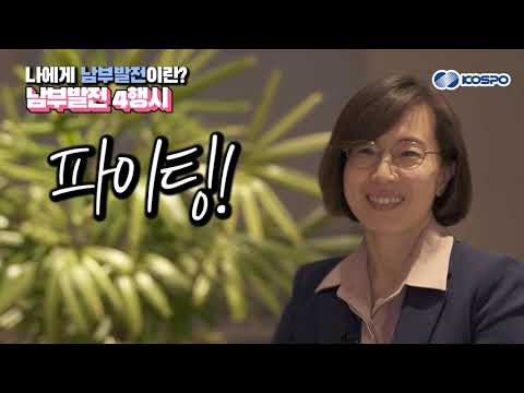 [행사영상, 인터뷰] 남부발전 - 행사용 인터뷰 영상 제작
