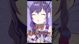 ユニットの垣根が今より高かった頃のプロセカでこれ…？！#shorts