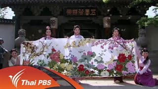 เร็วๆนี้ที่ Thai PBS 10 - 16 ก.ย. 58