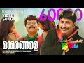 Maamarangale Ee Pattanathil Bhootham Video Mammootty Shaan Rahman Gireesh Puthenchery