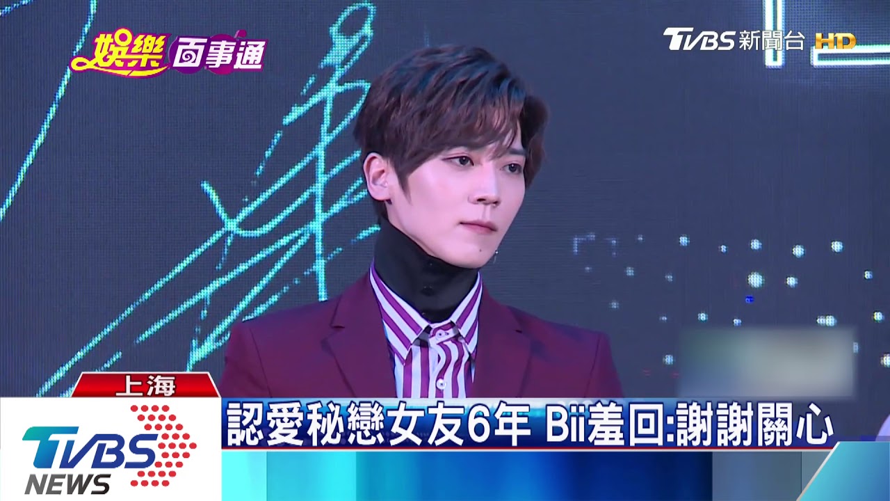 畢書盡宣布大陸巡演 低調認愛:謝謝關心