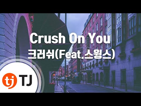 [TJ노래방] Crush On You - 크러쉬(Feat.스윙스) (Crush On You - Crush) / TJ Karaoke
