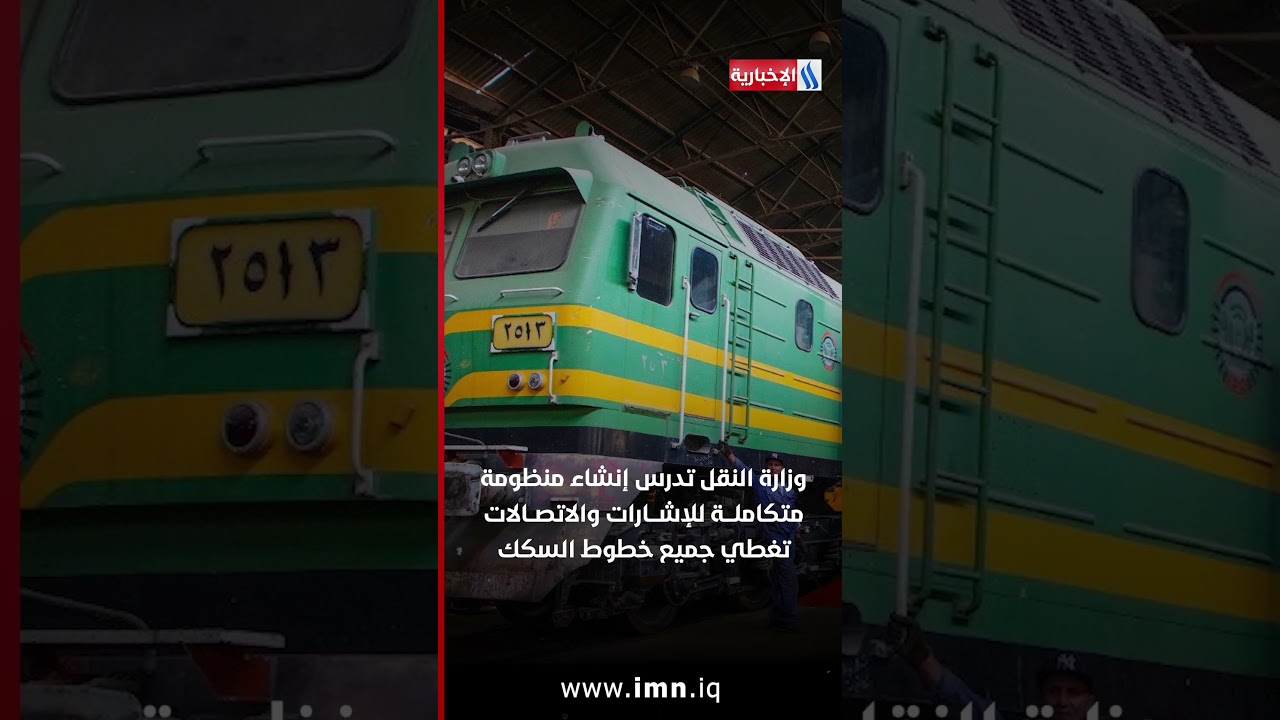 فيديو | حصاد أخبار المساء من العراقية الإخبارية