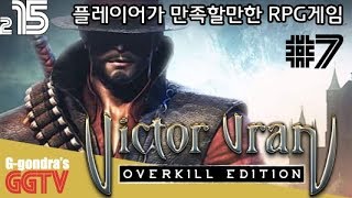 이런저런 요소가 잘 배합된 RPG게임 'Victor Vran' #7 gameplayㅣG곤드래의 GGTV