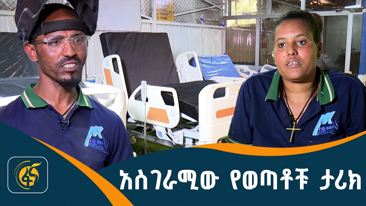 ሀገሬ ላይ መስራት እችል ነበር