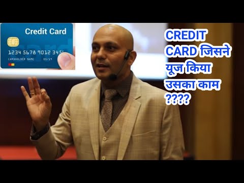 जिंदगी में कभी credit card  लेने किं भूल मत करना by harshvardhan jain