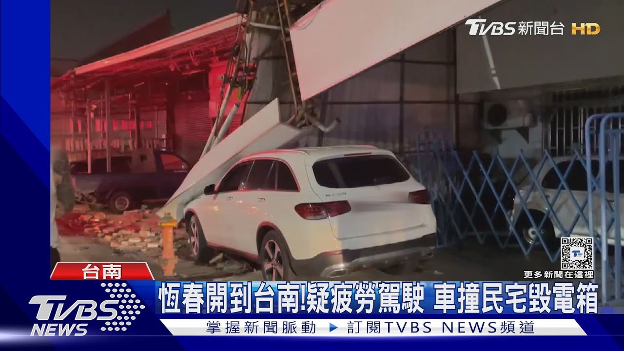 疑提早度中秋疲勞駕駛恆春到台南 男衝撞民宅毀電箱