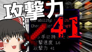 [マインクラフト]そろそろ最強なのでは？[ゆっくり実況]世界最強の農家を目指して part3