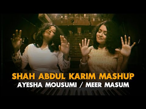 Shah Abdul Karim Mashup - Ayesha mousumi / Gayenbari