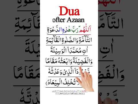 Dua After Azan #Namaz
