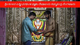 Sri Kambada Lakshmi Narasimha Swamy Temple Kammasandra Bangalore|My Vlogs Kannada Channel