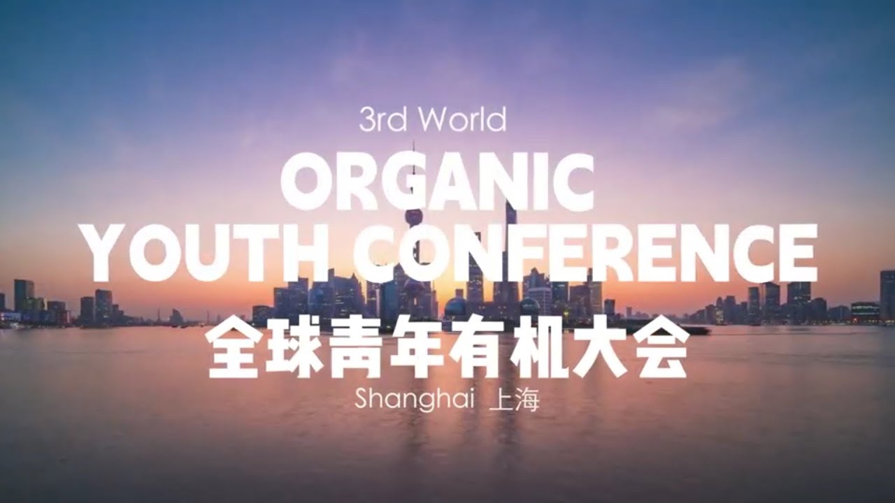 3rd World Organic Youth Conference - Shanghai