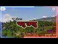 Mera Mulk