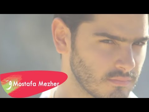 مصطفى مزهر - ضاق صدري (فيديوكليب) | (Mostafa Mezher - Dag Sadri (Music Video