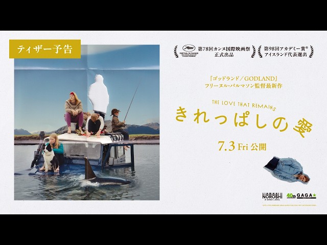 きれっぱしの愛