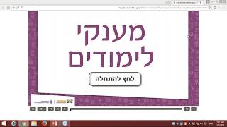 הדרכה מקוונת בנושא - החזר שכר לימודים 07/11/2017