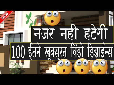 download lagu mp3 mp4 House Window Exterior Design, download lagu House Window Exterior Design gratis, unduh video klip House Window Exterior Design