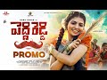 Peddi Reddy Promo Song Bullet Bandi Laxman Madeen Sk Naga Durga