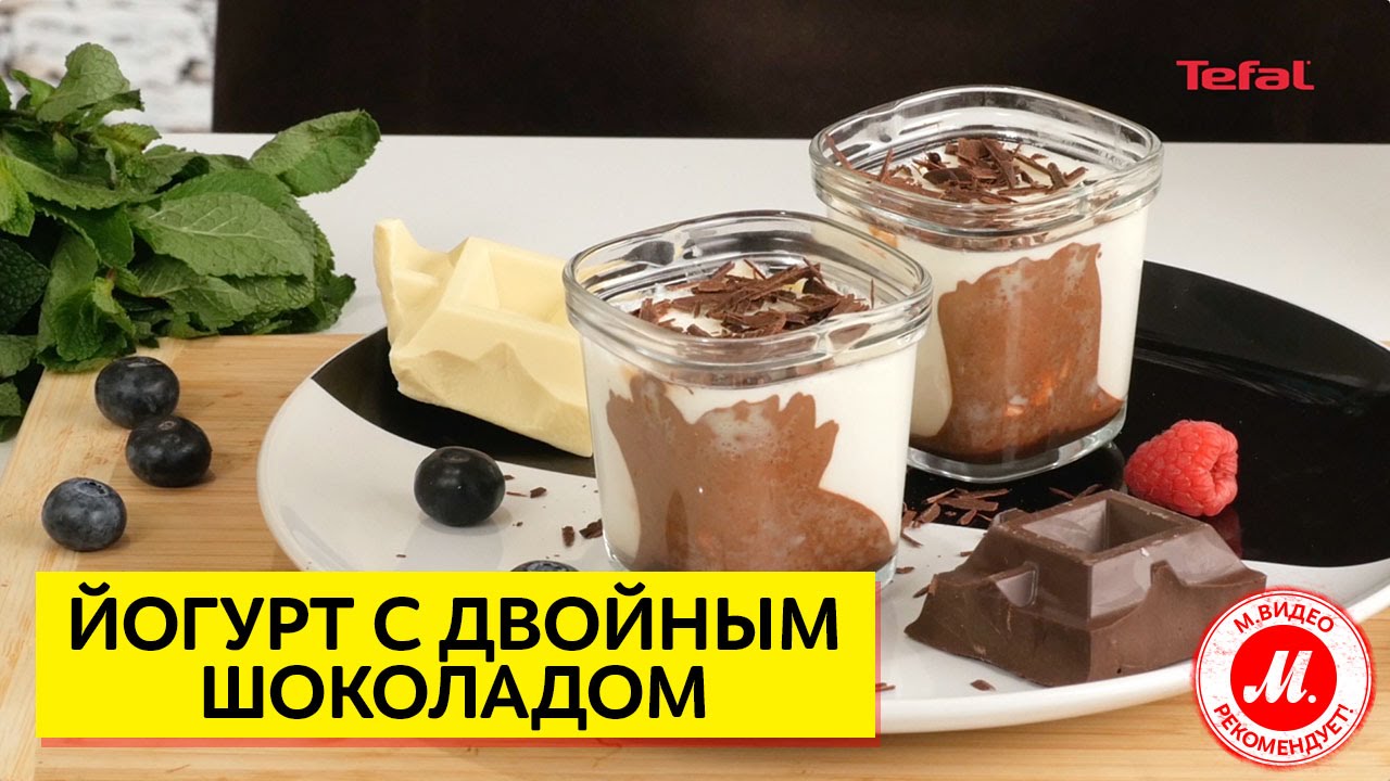 Йогуртница Tefal YG657132