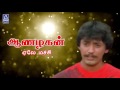 Yele Machi Aanazhagan Prasanth Suneha Vadivelu