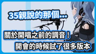 [Vtub] 星街這次是選曲問題嗎？