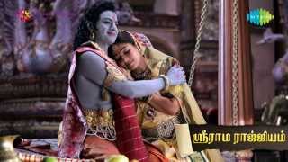 Sri Rama Rajyam | Slokam