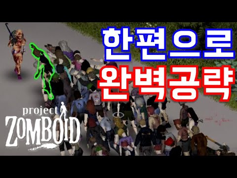 , title : '한국인이 좋아하는 속도 프로젝트 좀보이드 공략'