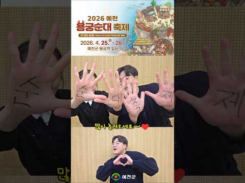 [속보] 용왕님이 간 바래...#예천용궁순대축제 #shorts