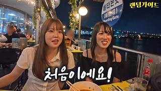 처음 본 한국인 따라 한강에서 삼겹살 먹는 일본 자매 [Ep.61]
