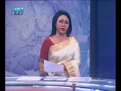 রাত ১১ টার সংবাদ, ০৮মে ২০১৮