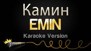 Download lagu EMIN - Камин (feat. JONY) (Karaoke Version) mp3