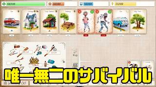 【Fall of Days】ハンドメイド過ぎる！唯一無二のカード型サバイバル