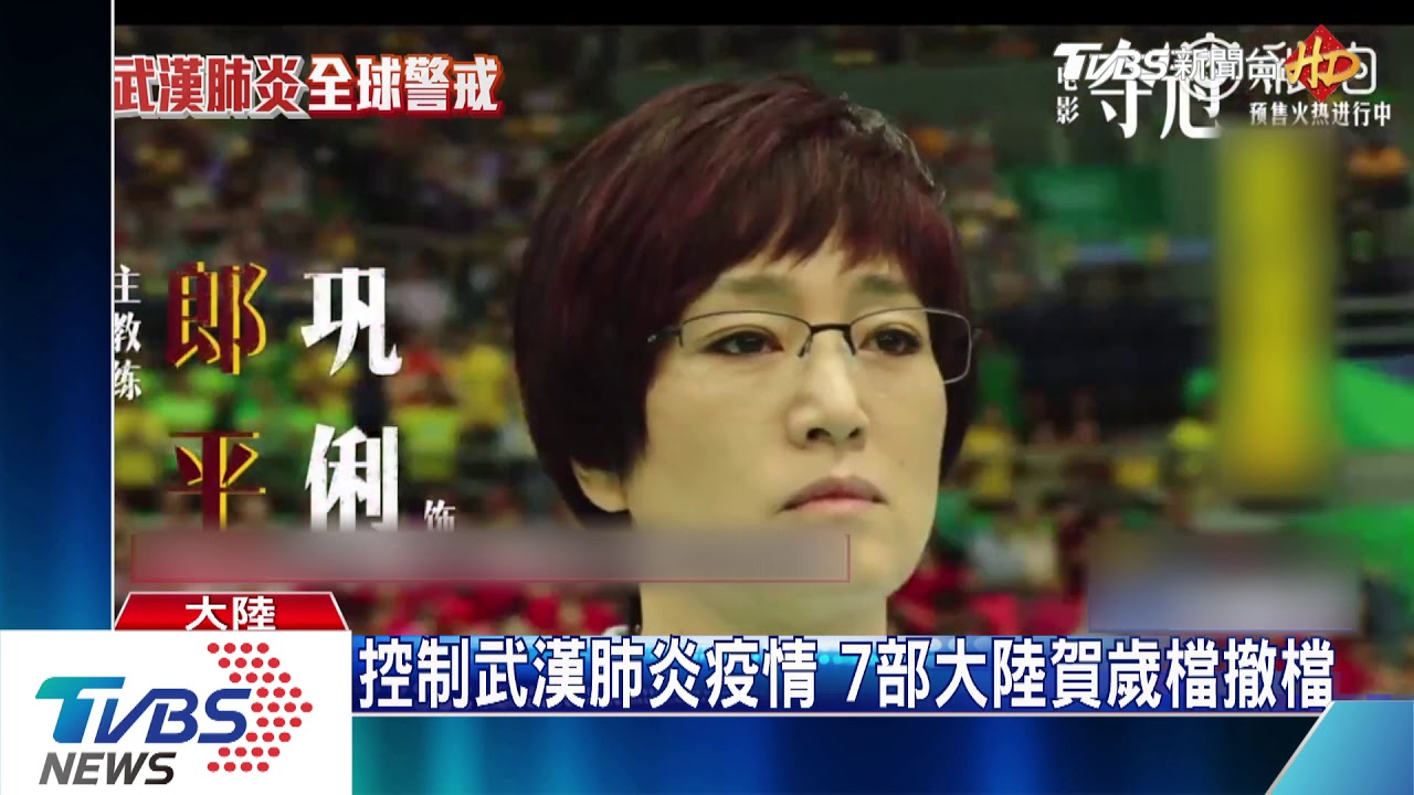 控制武漢肺炎疫情 7部大陸賀歲檔撤檔