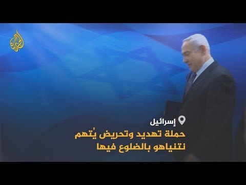 نتنياهو يحرض ضد النواب العرب..بعد انباء عن مشاركتهم بحكومة غانتس