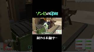 【sims4】廃墟に住むゾンビ【シムズ4】 #シミュレーション #sims4 #ゲーム #シミュレーションゲーム #シム #thesims4 #シムズ