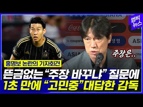 대표팀 주장 손흥민 교체? 홍명보 변경될 수도, 아닐 수도