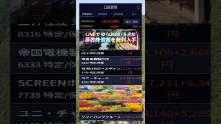 #日本経済,#マーケット,#相場,#株ニュース,#金融,#チャート,#テクニカル分析,#ファンダメンタル分析,#出来高,#株式投資初心者