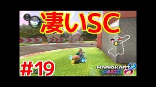 【世界７位】200㏄ビッグブルー1:02.466 【マリオカート８DX】【タイムアタック】