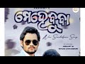 Mehbooba Sambalpuri Song Video