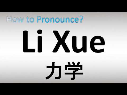 How to Pronounce Li Xue 力学 (Chinese Name)