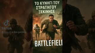 Download lagu wanted  alive for s.e.x. !#battlefieldbuddies  #battlefield #bf6 #bf6shorts  #greece mp3