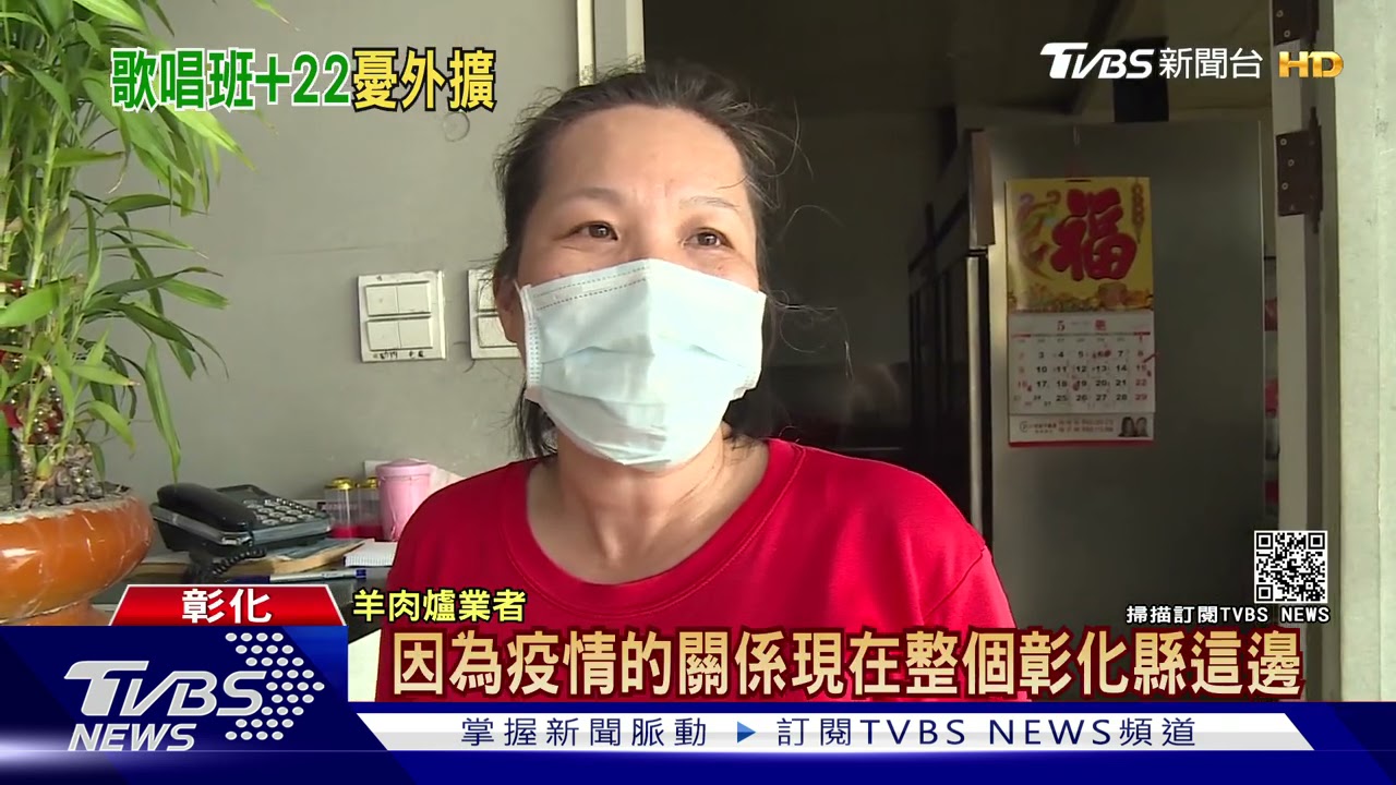 歌唱班新增22例 感染源是婚宴確診者