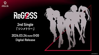 ReGLOSS 'シンメトリー' TEASER