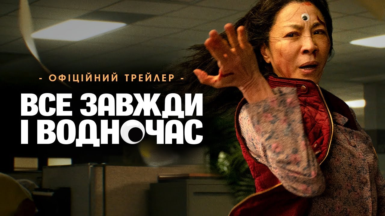 Прев'ю відео