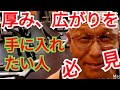 《じぃじの筋トレ》背中トレ!厚みと広がりを手に入れたい人必見!!バリエーション8種目を紹介します!!