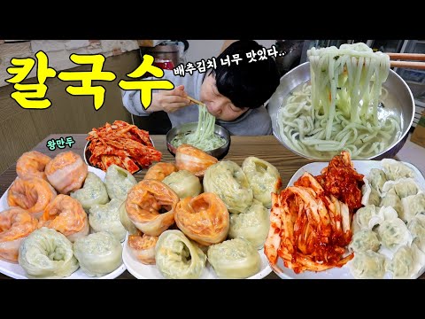 시장 손칼국수 3천5백원ㄷㄷ 밥 말아서 천백원 왕만두 20개 물만두 30개 털기..