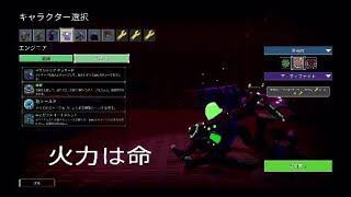 #1 エンジニア無双 ～最強ビルドまでの軌跡～ [ RISK OF RAIN 2 ]
