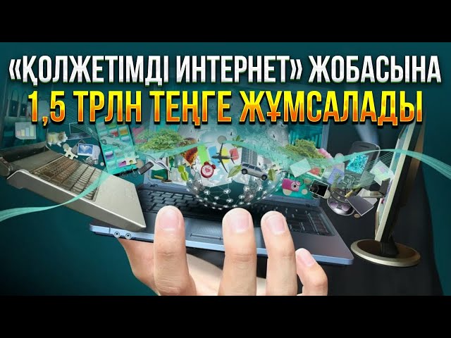 ЖАҢАЛЫҚТАР. 07.11.2023 күнгі шығарылым